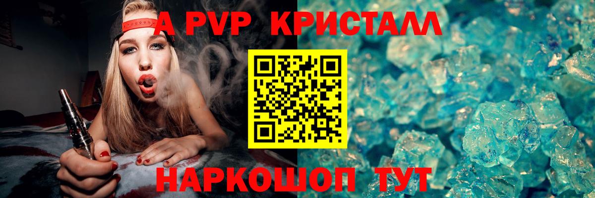 APVP Соль Шарыпово