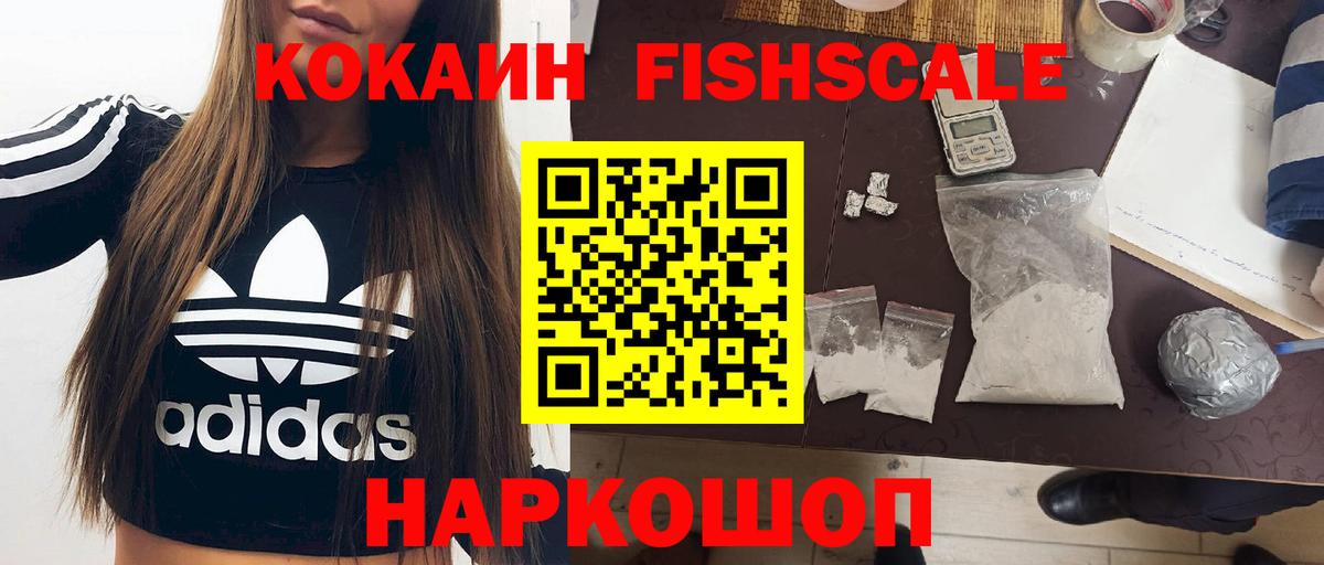 Cocaine 97%  Вход с VPN  КОКАИН Колумбийский  Шарыпово 