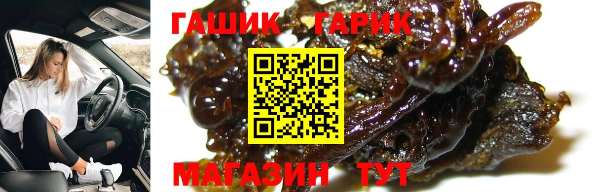 ГАШ Ice-O-Lator  ГАШ  Шарыпово  Вход с VPN  ГАШИШ индика сатива 