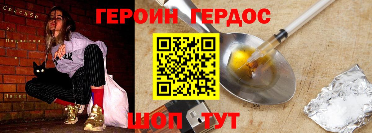 Шарыпово  ГЕРОИН  Вход с VPN  Героин Heroin 