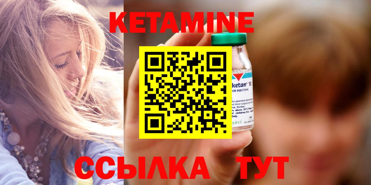 Кетамин VHQ  КЕТАМИН VHQ  Шарыпово  Вход с VPN 