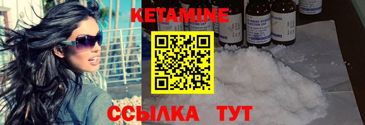 Кетамин VHQ Шарыпово