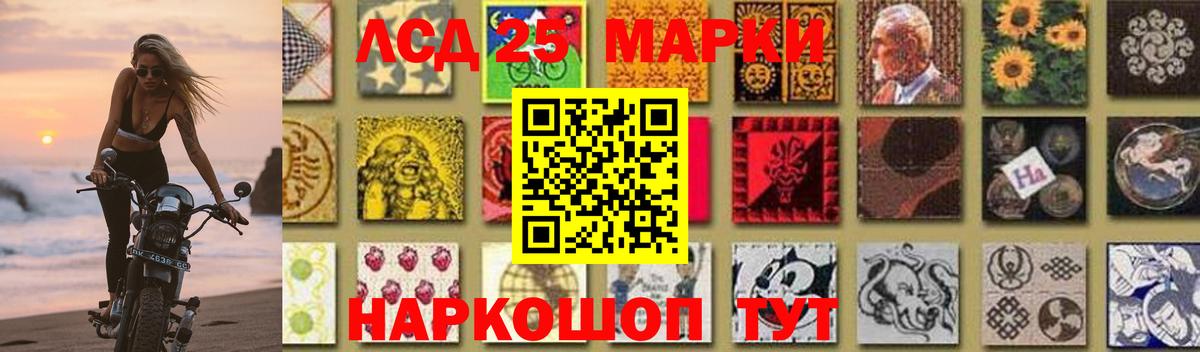 Лсд 25 экстази кислота  LSD-25 экстази ecstasy  Шарыпово  Вход с VPN 