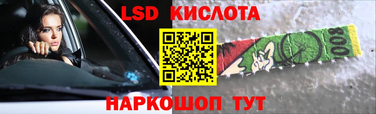 LSD-25 экстази ecstasy Шарыпово