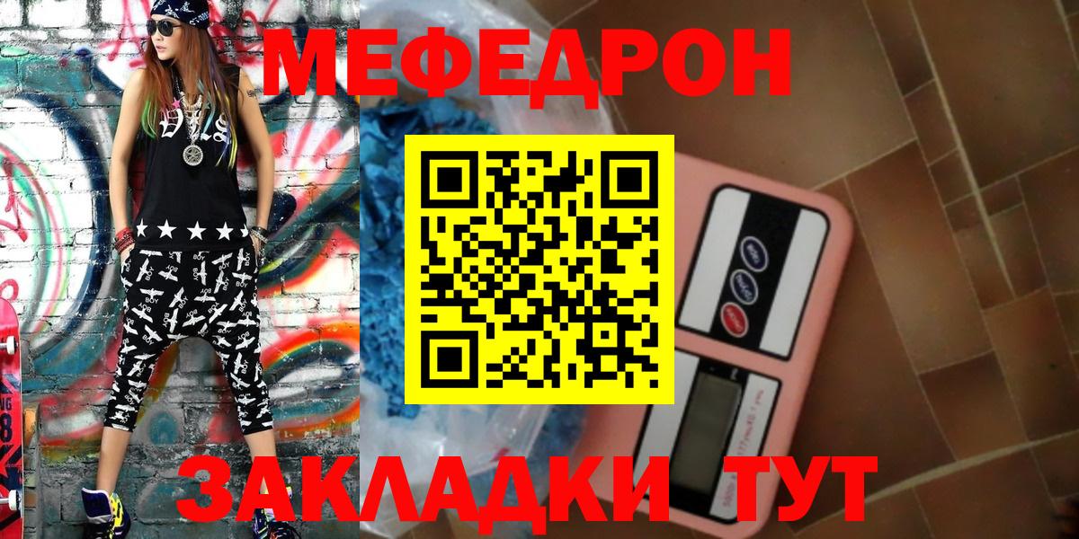 Шарыпово  Меф  Вход с VPN  Мефедрон мука 