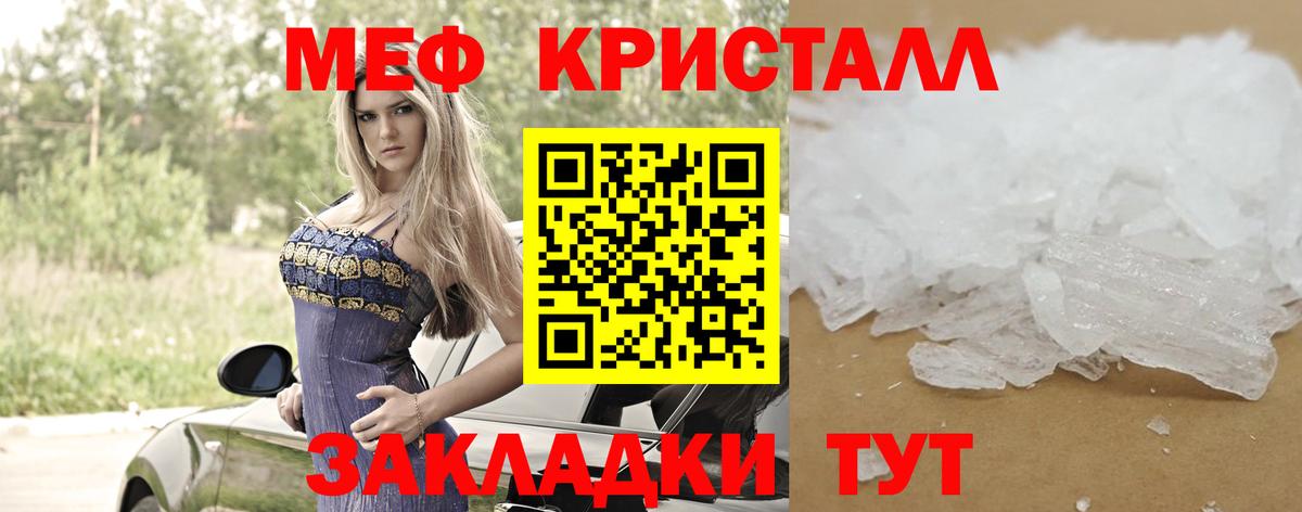 Мефедрон мука Шарыпово