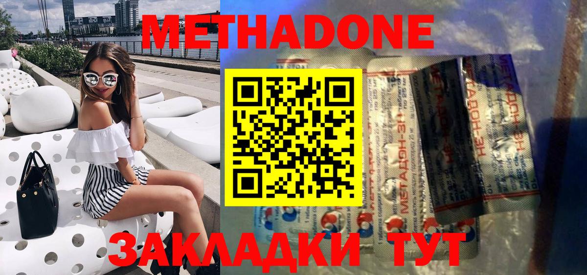 МЕТАДОН мёд  Метадон мёд  Вход с VPN  Шарыпово 
