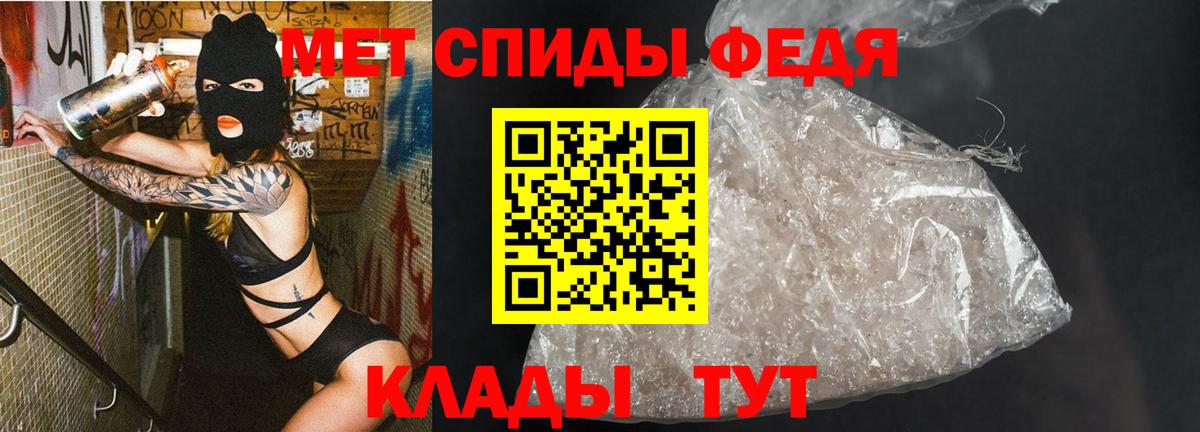 МЕТАМФЕТАМИН кристалл  Вход с VPN  МЕТАМФЕТАМИН кристалл  Шарыпово 