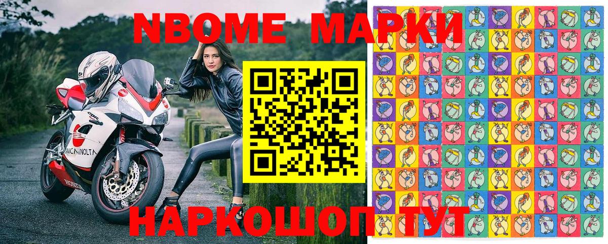 Марки N-bome 1,5мг  Вход с VPN  Шарыпово  Марки N-bome 1,5мг 