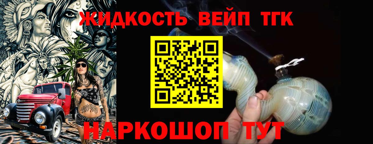 Дистиллят ТГК THC oil  Вход с VPN  Шарыпово 